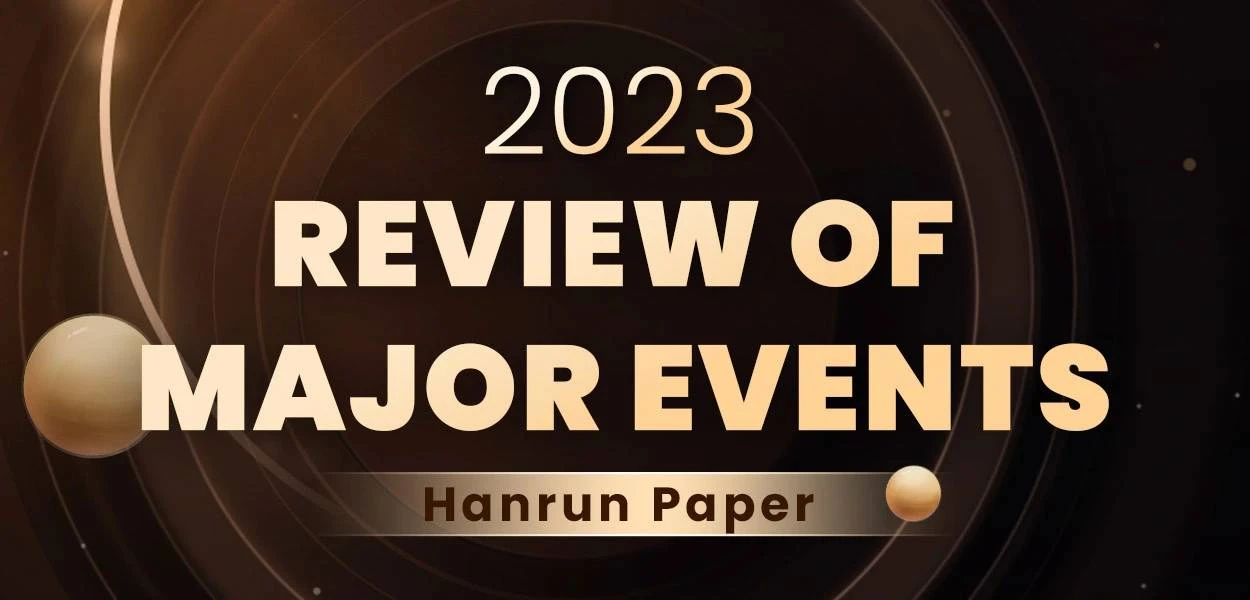 2023 年のハンルン紙の主要イベントのレビュー