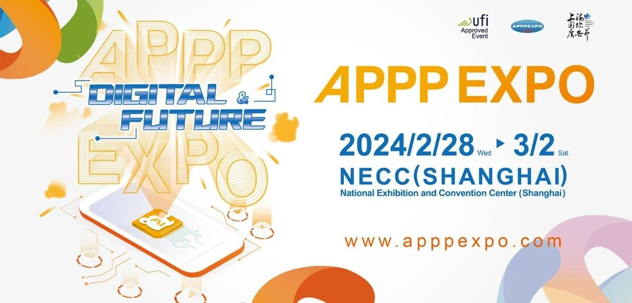 上海APPPEXPO 2024へのご招待