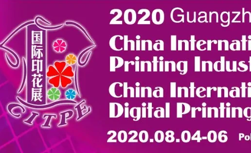 ハンルンはあなたをEXPOに連れて行きます：2020広州CITPE