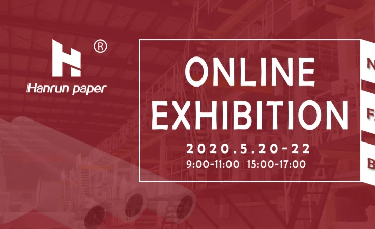 ハンルンペーパーオンラインクラウド展示会2020