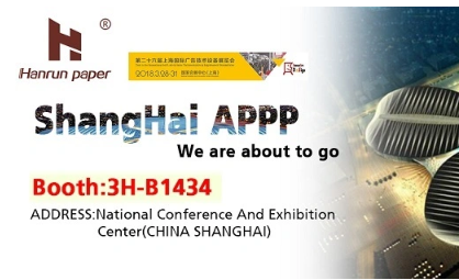 2018上海Appp展示会