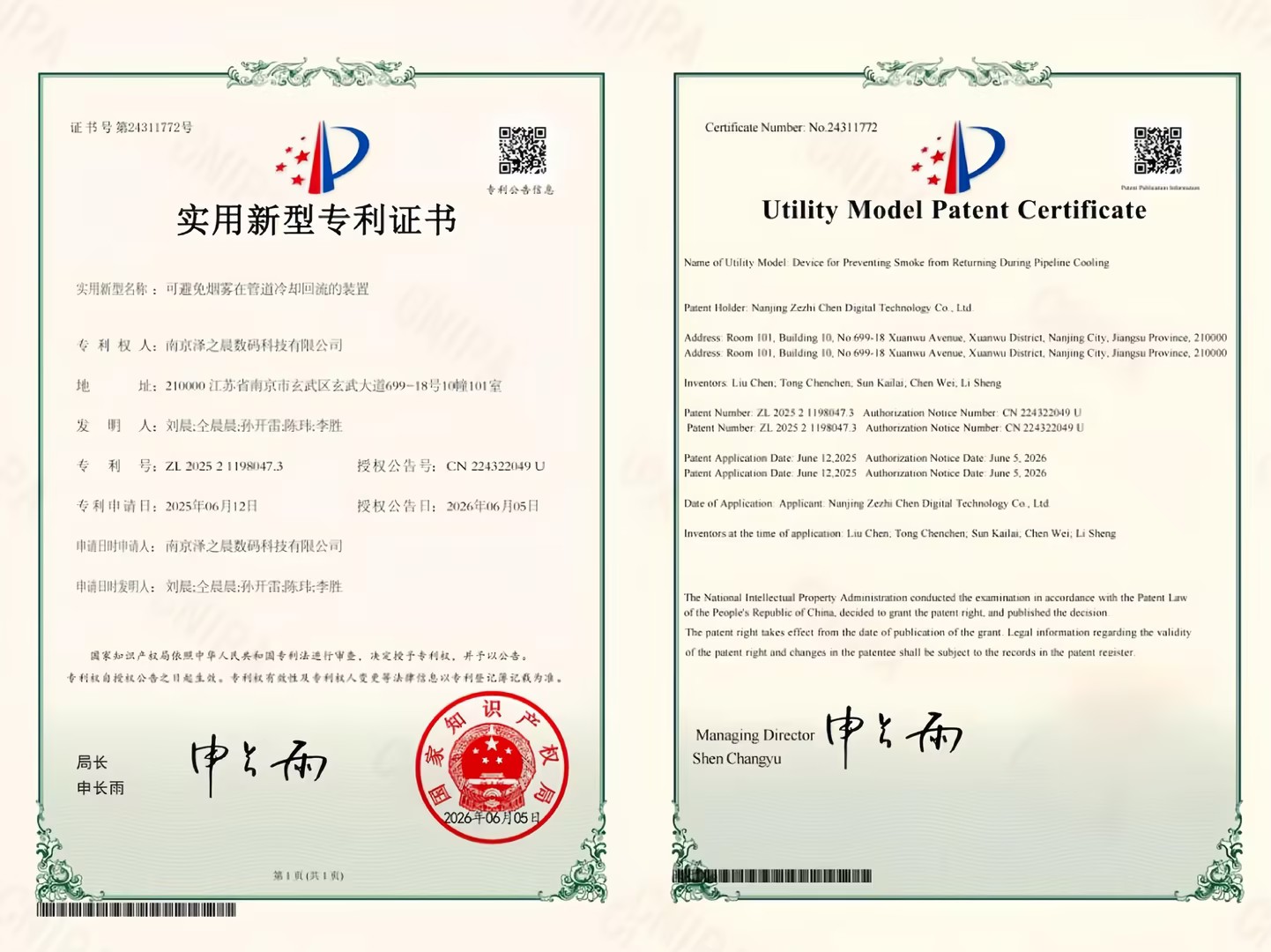 専門知識に裏打ちされたイノベーション: Hanrun が DTF 印刷における煙の逆流問題を解決する特許を取得