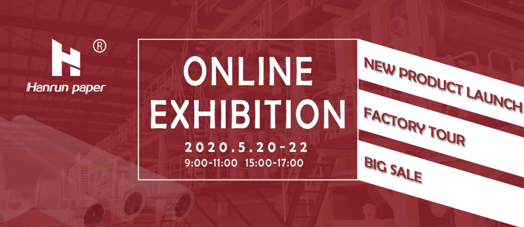 ハンルンペーパーオンラインクラウド展示会2020